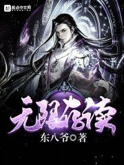 惊世狂少叶霆宇