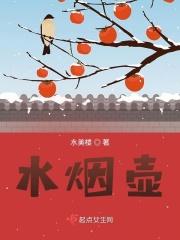 岁月肯回头