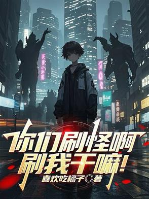 闪婚嫁给男闺蜜