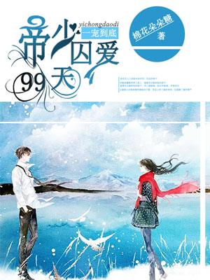 我的26岁美女总裁老公